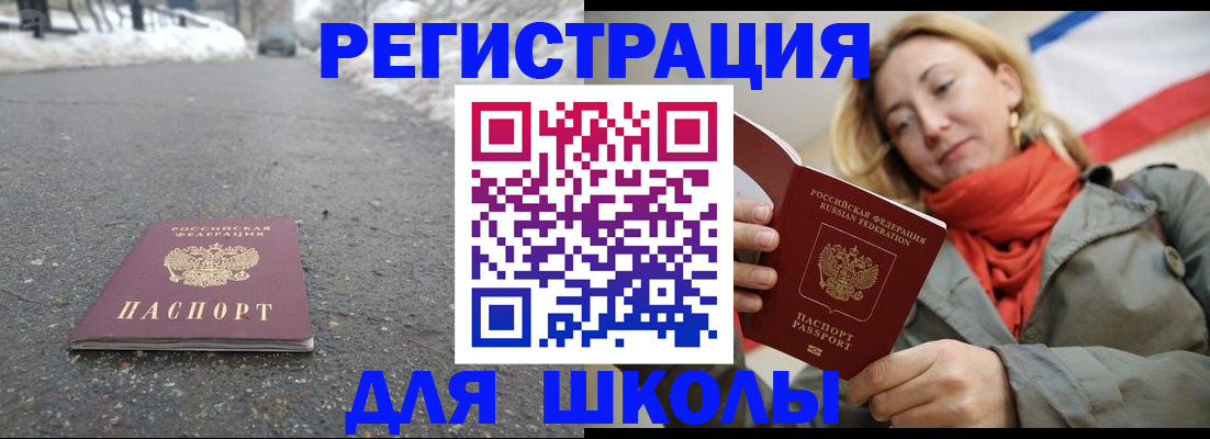 временная регистрация адрес в Вельске