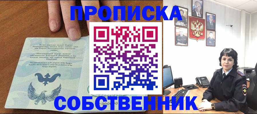 прописка регистрация в Вельске