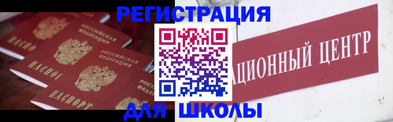 прописка в Вельске