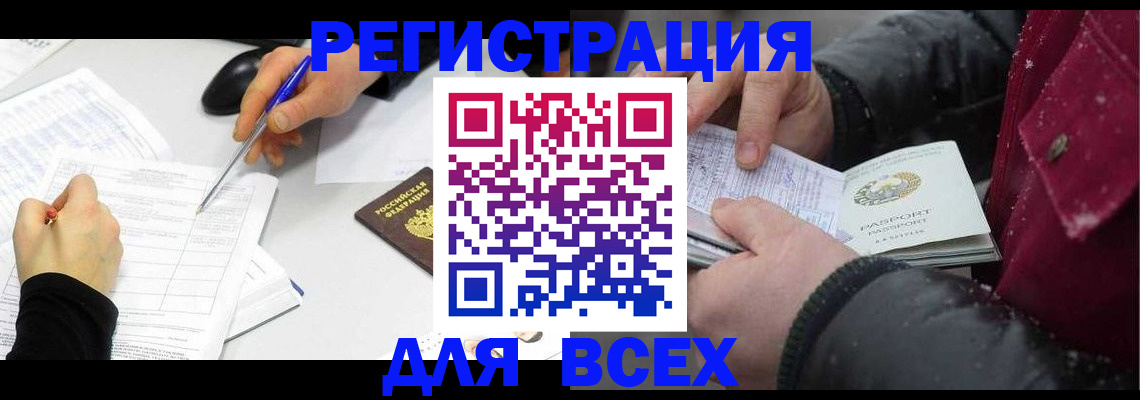 временная регистрация поиск в Вельске