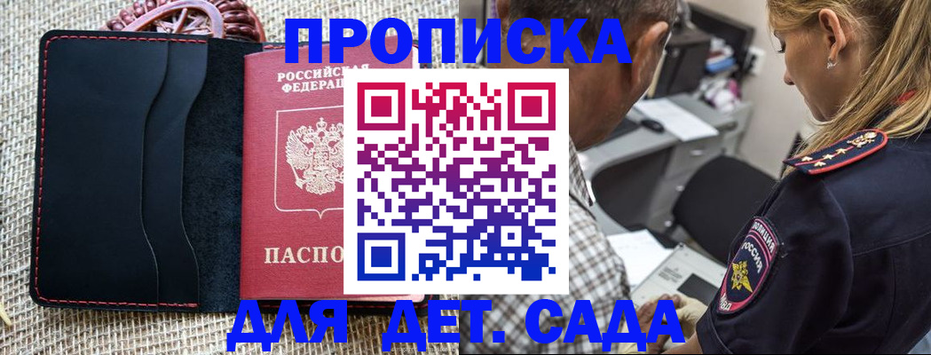 временная регистрация законно в Вельске